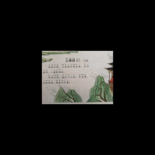 【点绛唇~王禹偁】在线收听_快乐的小海螺_荔