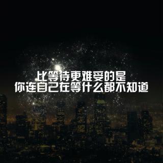 【得不到回应的热情就适可而止吧】在线收听_