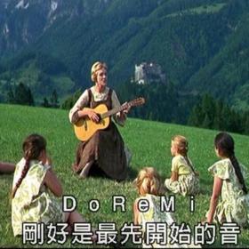 【唱童谣】Do-Re-Mi 电影音乐之声插曲
