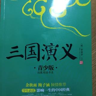 三国演义1桃园三结义