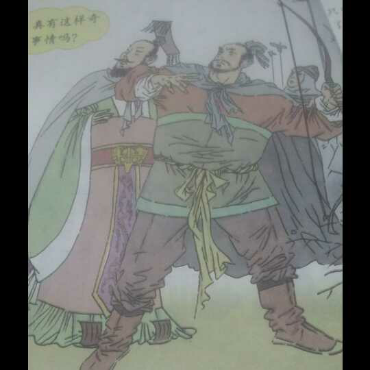 惊弓之鸟
