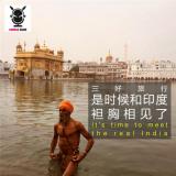 三好旅行 – 是时候和印度袒胸相见了!