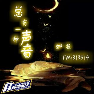 【《浮生六记》 南康】在线收听_世界之2_荔枝