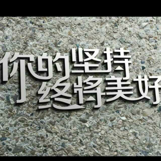 【做我自己的英雄】在线收听_舒克不会开飞机