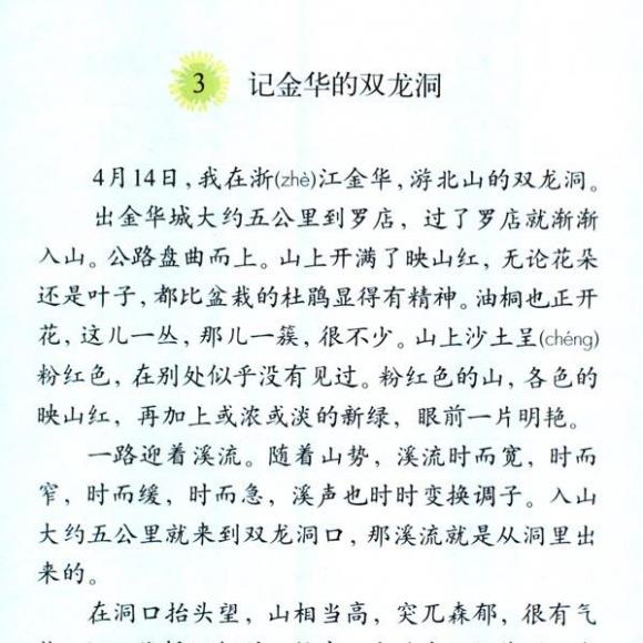 教案教材分析怎么写_北师大九年级历史上册第九课教材古老印度的抗争教案_湘版教材 六年级上册音乐教案