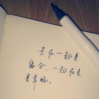 缘分落地生根是我们