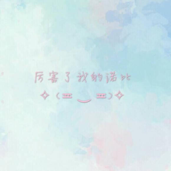 诺诺|我的女孩,生日快乐.