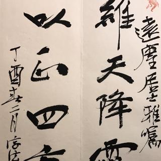 【听恩师谈书法与作诗】在线收听_观云山房_