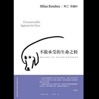 【不能承受的生命之轻03】在线收听_安静的小