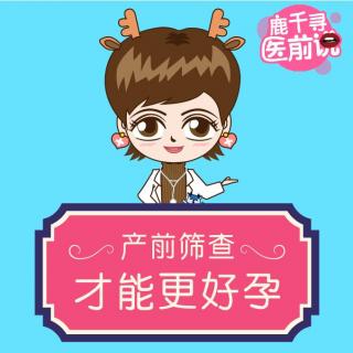 唐氏儿=傻孩子!不一样的天使来自孕期你的疏忽!