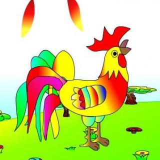 小公鸡喔喔叫