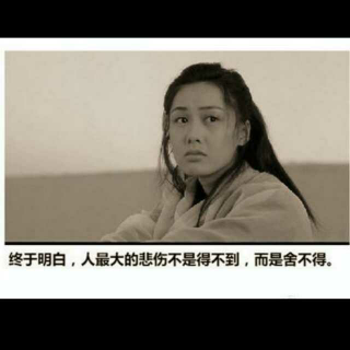 【明明你也很爱我,没理由爱不到结果】在线收