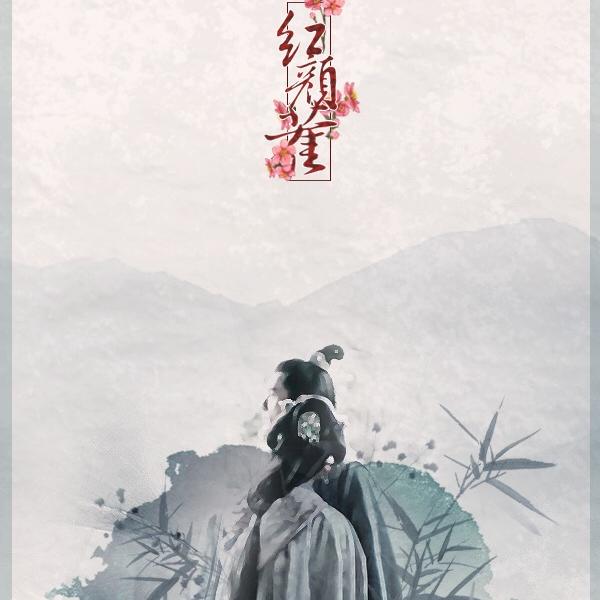 【赵海洋】红颜旧 钢琴版纯音乐 花好月圆 no.83
