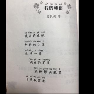 4.9我的秘密