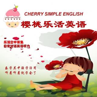 【樱桃乐活英语-日常对话英语听力5-穿衣】在