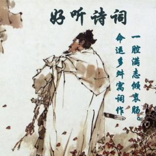 好听初中--以梦为马-辛弃疾诗词无锡报名辅仁图片