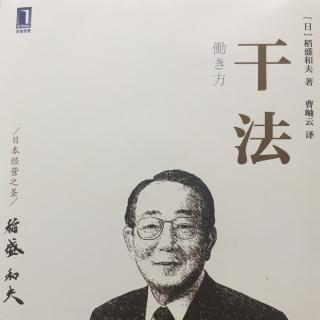 干法介绍