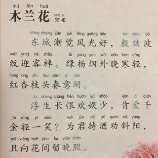 木兰花简谱_减字木兰花 等简谱 民歌曲谱 中国曲谱网(3)