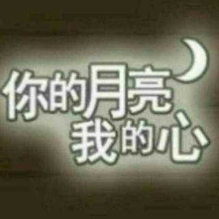 【《你的月亮我的心》第九期(回归期)】在线收听_电台主持曾小贤_荔枝FM