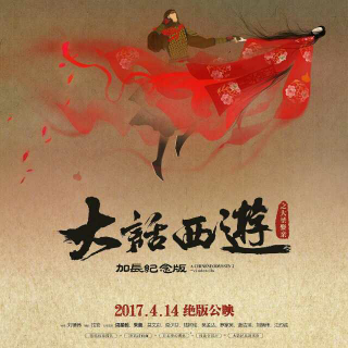 【一生所爱(电影《大话西游之大圣娶亲》插曲