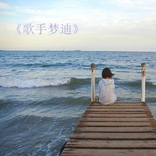 【爱情独白】在线收听_MC梦迪_荔枝FM