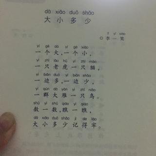 大小多少