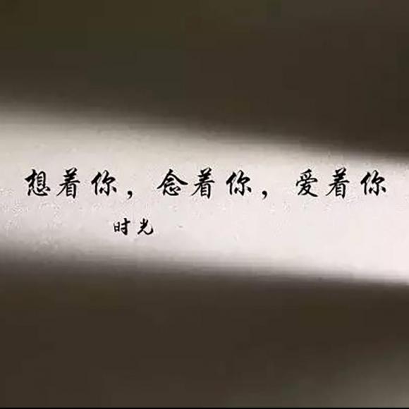 【时光】愿你安好,比我好