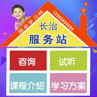 【课程顾问第一课-认识我们】在线收听_李老师