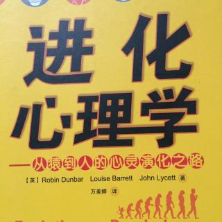 【《进化心理学》之语言和文化】在线收听_李广鹤_荔枝FM