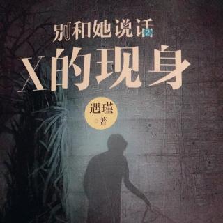 【遇谨的别和她说话2x的现身第七章中】在线收