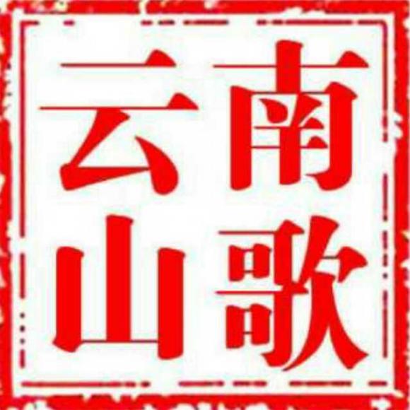 云南山歌伴奏 - 孟姜女哭长城