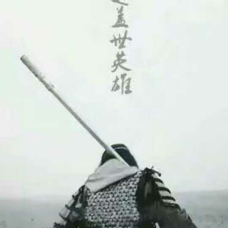 【我的盖世英雄】在线收听_糖九酿的酒_荔枝FM