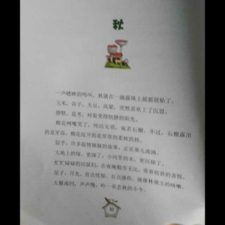 幼儿园散文诗教案怎么写_立新环保园幼儿园分园_天福园幼儿园分园