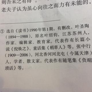 叶圣陶先生二三事