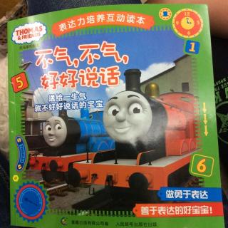 【不气不气,好好说话】在线收听_乐妈读故事_