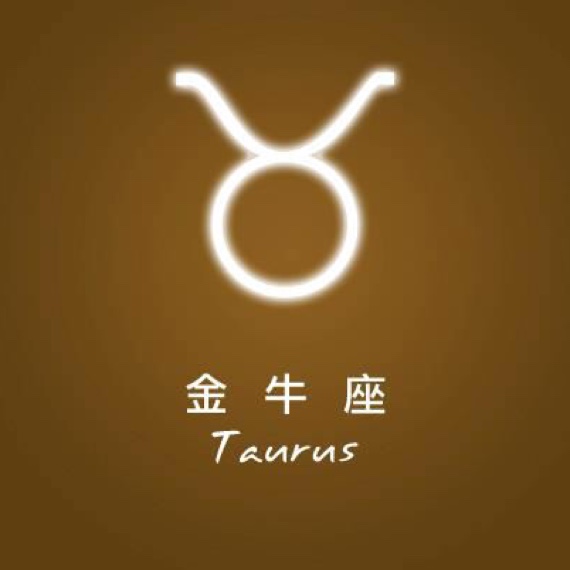 你会爱上金牛座吗?