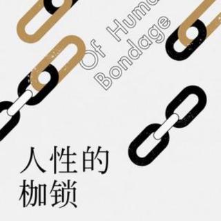 【人性的枷锁1-4章】在线收听_你在那里听着就行_荔枝FM