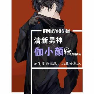 【一首不一样的煊赫门】在线收听_伽颜FM_荔a表情表情包人物图图片