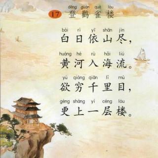 古诗排名_古诗硬笔书法作品图片(2)