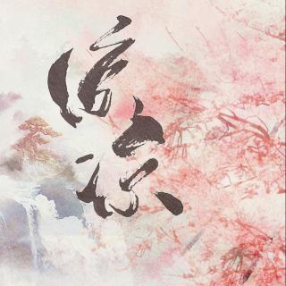 【古风翻唱】佑旻yomi 阿离_alley-凉凉
