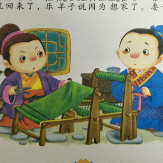 【中华成语故事--半途而废】在线收听_闹闹姐小学低年级科幻画图片