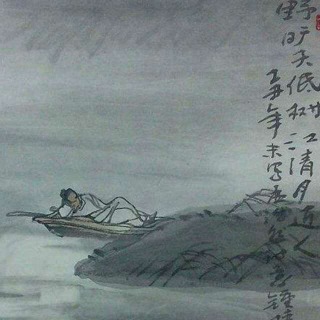 【野旷天低树,江清月近人】在线收听_海彦老师