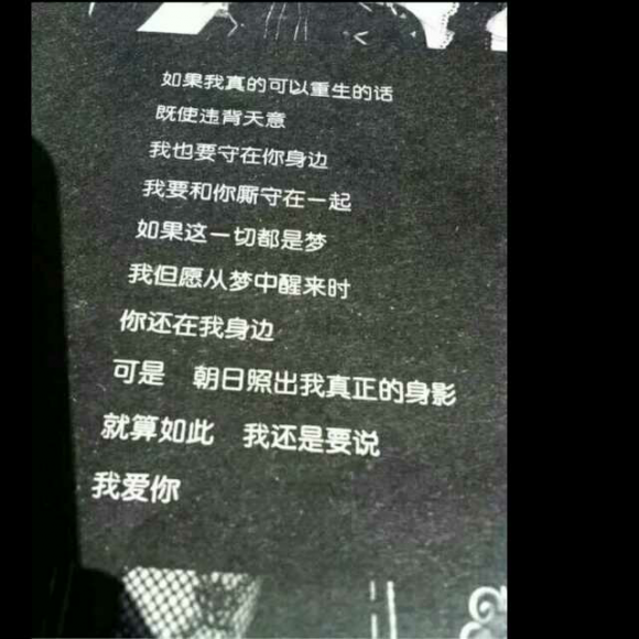 爱一个人是劫 有人劫后余生 有人在劫难逃