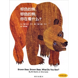 brown bear,brown bear, what do you see?