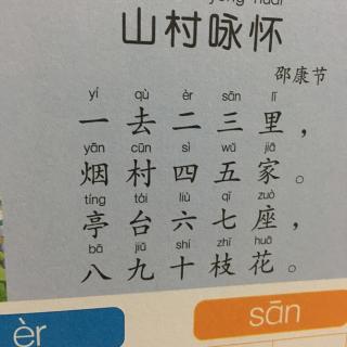 【山村咏怀】在线收听_my reading_荔枝