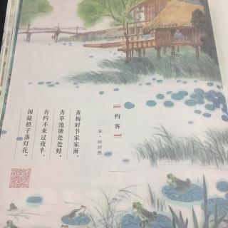 2016下半年小学语文《春晓》的教案写作(二年级)