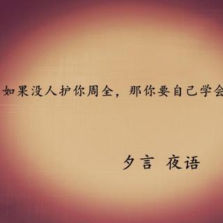 愿有人陪你颠沛流离,愿你被世界温柔以待