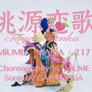 【【血洗b站】桃源恋歌~GARNiDELiA】在线收听_风狸的古风世界_荔枝FM