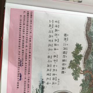 【20170521】柳州二月榕叶落尽偶题-古诗诵读
