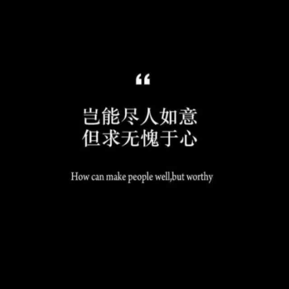 上一期:主动久了会累,在乎久了会乏 下一期:愿有人懂我的欲言又止和